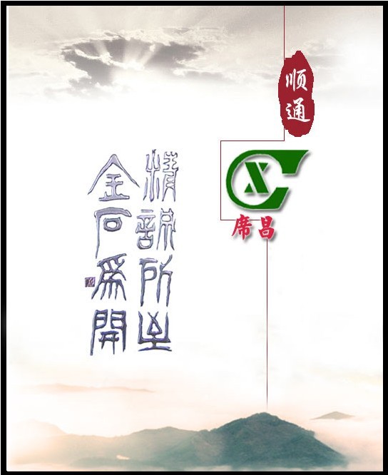 順通塑業(yè)企業(yè)文化